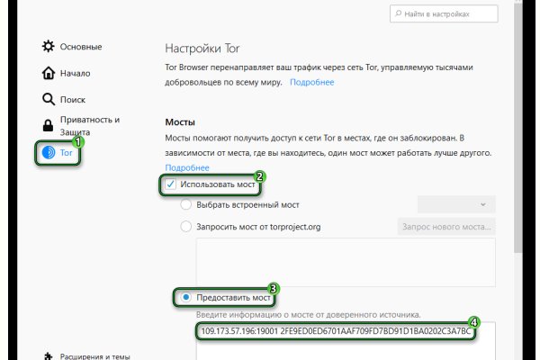 Как зайти на мегу через тор браузер