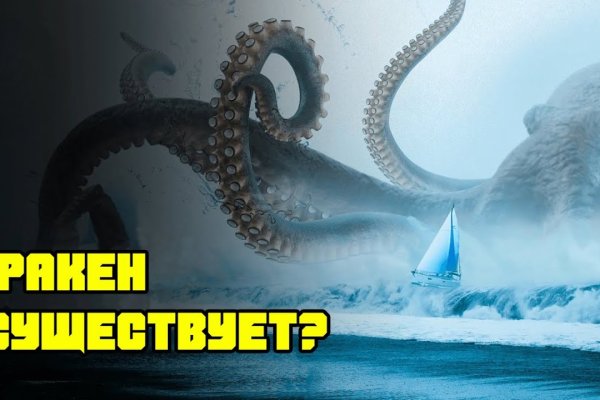 Kraken официальный сайт