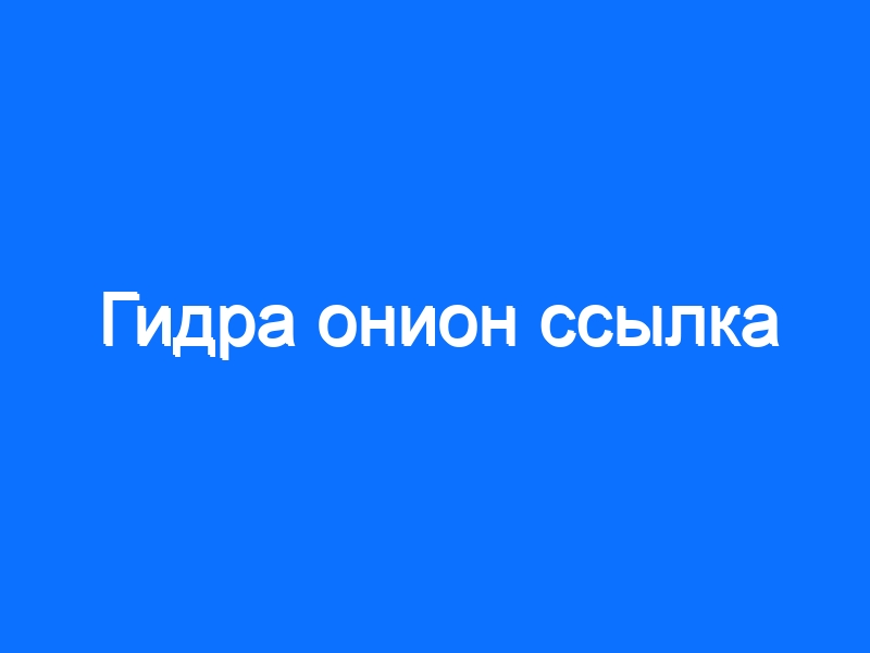 Как пополнить мегу биткоином без комиссии